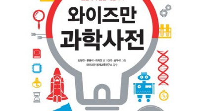 엄마표 과학시간 준비 끝! 초등 과학사전 득템 후기🥰