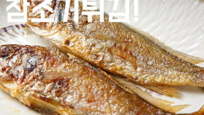 싱싱한 제주조기 15kg 특가 득템 후기! 놓치면 후회😭